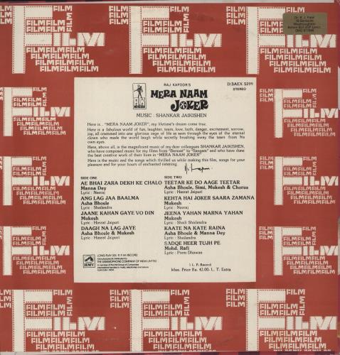 Shankar-Jaikishan Mera Naam Joker vinyl LP album (LP record) Indian 4IJLPME834282