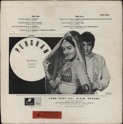 Shankar-Jaikishan Pehchan - 1st vinyl LP album (LP record) Indian 4IJLPPE808300