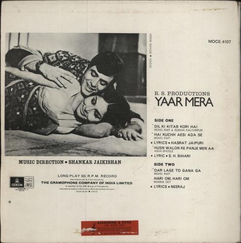 Shankar-Jaikishan Yaar Mera vinyl LP album (LP record) Indian 4IJLPYA787136