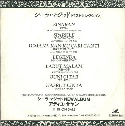 Sheila Majid Sheila Majid CD album (CDLP) Japanese S5ICDSH721411