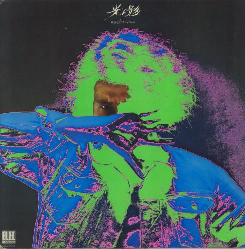 Shigeru Izumiya vol 4 vinyl LP album (LP record) Japanese 73MLPVO849095