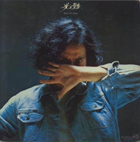 Shigeru Izumiya vol 4 vinyl LP album (LP record) Japanese 73MLPVO849095