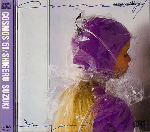 Shigeru Suzuki Cosmos' 51 CD album (CDLP) Japanese U6KCDCO546928