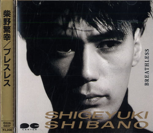 Shigeyuki Shibano Breathless CD album (CDLP) Japanese U-9CDBR557408