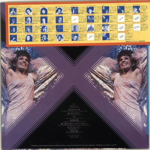 Shirley Bassey Gold Superdisc + Top Obi vinyl LP album (LP record) Japanese SHBLPGO689271
