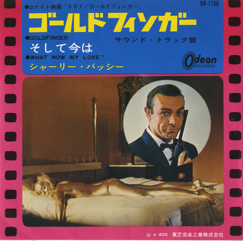 Shirley Bassey Goldfinger - Red vinyl 7" vinyl single (7 inch record / 45) Japanese SHB07GO544726