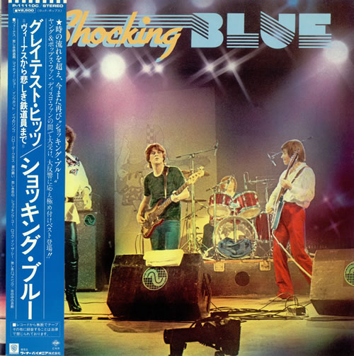 Shocking Blue Greatest Hits vinyl LP album (LP record) Japanese KBLLPGR472185
