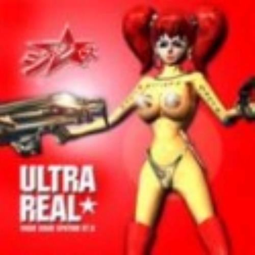 Sigue Sigue Sputnik Ultra Real CD album (CDLP) UK SSSCDUL233549