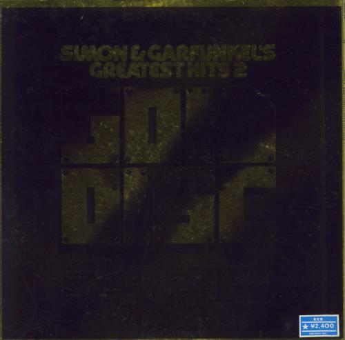 Simon & Garfunkel Gold Disc - Greatest Hits 2 - EX vinyl LP album (LP record) Japanese SGFLPGO162045