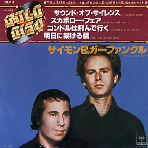 Simon & Garfunkel Gold Disc EP 7" vinyl single (7 inch record / 45) Japanese SGF07GO299431