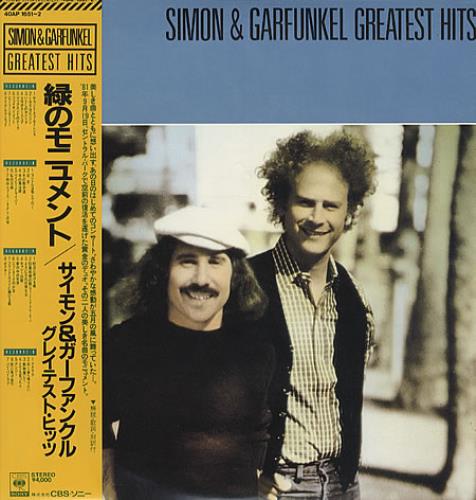 Simon & Garfunkel Greatest Hits 2-LP vinyl record set (Double LP Album) Japanese SGF2LGR325485