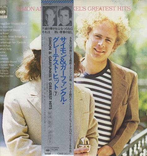 Simon & Garfunkel Greatest Hits vinyl LP album (LP record) Japanese SGFLPGR439836