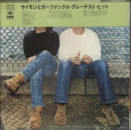 Simon & Garfunkel Greatest Hits vinyl LP album (LP record) Japanese SGFLPGR718410