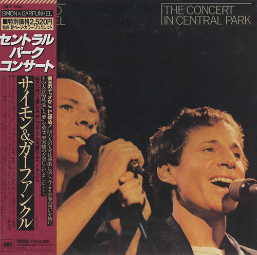 Simon & Garfunkel In Central Park CD album (CDLP) Japanese SGFCDIN465004