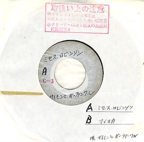 Simon & Garfunkel Mrs Robinson 7" vinyl single (7 inch record / 45) Japanese SGF07MR118884