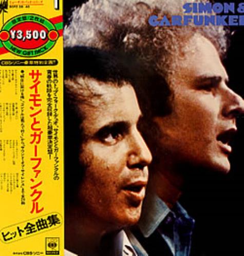 Simon & Garfunkel New Gift Pack box set Japanese SGFBXNE234661