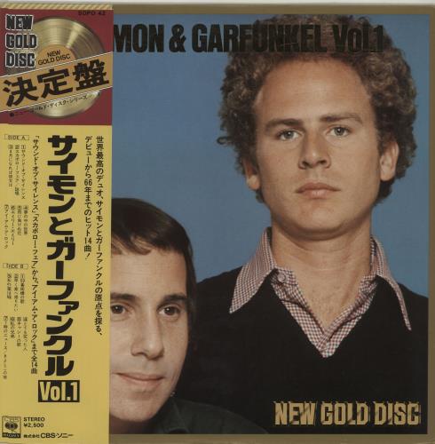 Simon & Garfunkel New Gold Disc - Vol.1 vinyl LP album (LP record) Japanese SGFLPNE162048
