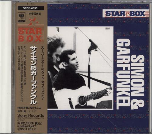 Simon & Garfunkel Star Box + Obi CD album (CDLP) Japanese SGFCDST779555