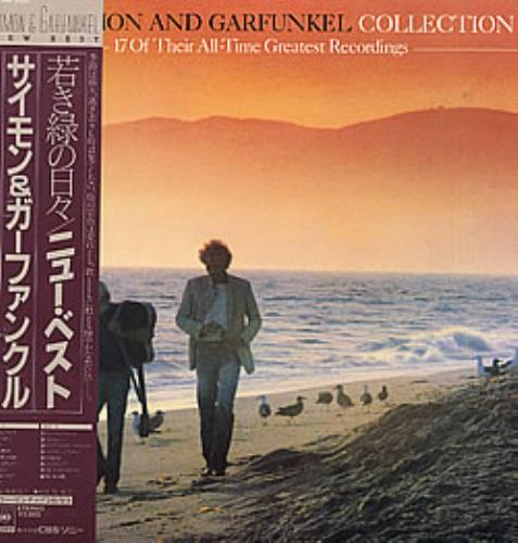 Simon & Garfunkel The Simon And Garfunkel Collection + obi vinyl LP album (LP record) Japanese SGFLPTH262168