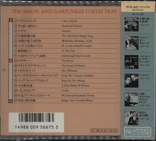 Simon & Garfunkel The Simon And Garfunkel Collection CD album (CDLP) Japanese SGFCDTH757202