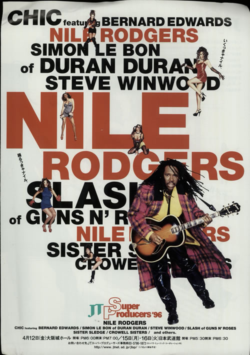 Simon Le Bon Do That Dance Super Producers '96 Promotional Handbill handbill Japanese SLBHBDO640947