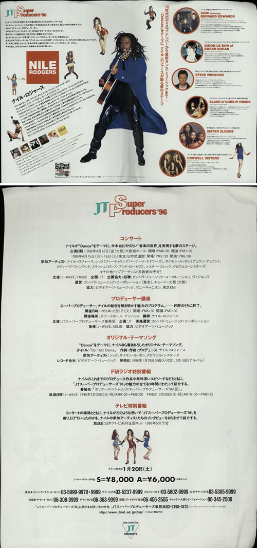 Simon Le Bon Do That Dance Super Producers '96 Promotional Handbill handbill Japanese SLBHBDO640947