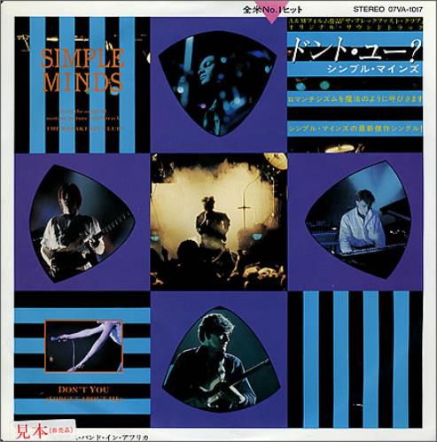 Simple Minds Don't You Forget About Me 7" vinyl single (7 inch record / 45) Japanese SIM07DO135374