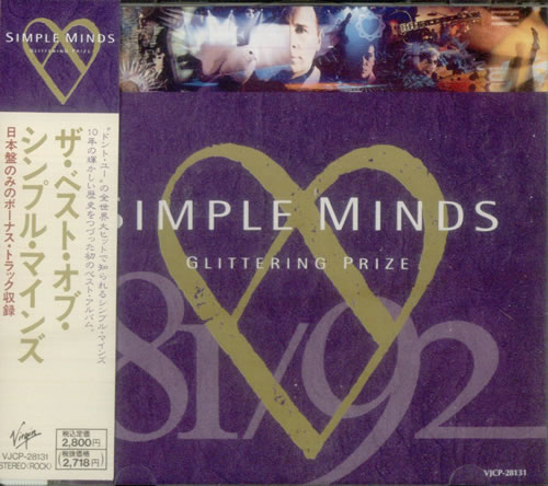 Simple Minds Glittering Prize (best Of) CD album (CDLP) Japanese SIMCDGL13830