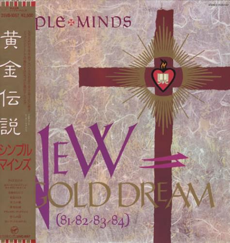 Simple Minds New Gold Dream vinyl LP album (LP record) Japanese SIMLPNE392740