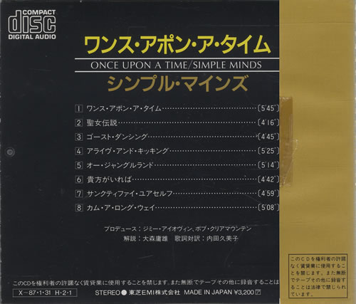 Simple Minds Once Upon A Time CD album (CDLP) Japanese SIMCDON446467