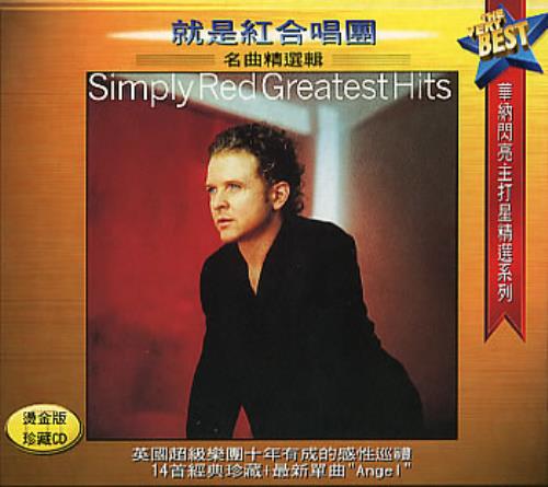 Simply Red Greatest Hits - Gold CD album (CDLP) Taiwanese REDCDGR132107
