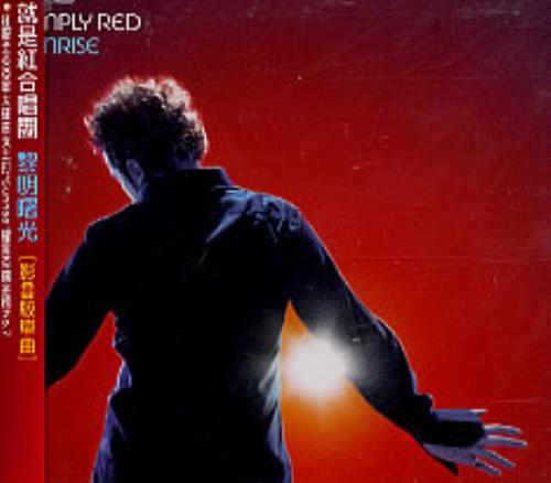 Simply Red Sunrise CD single (CD5 / 5") Taiwanese REDC5SU250745