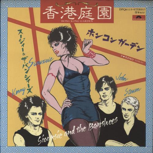 Siouxsie & The Banshees Hong Kong Garden Japanese 7" vinyl single (7