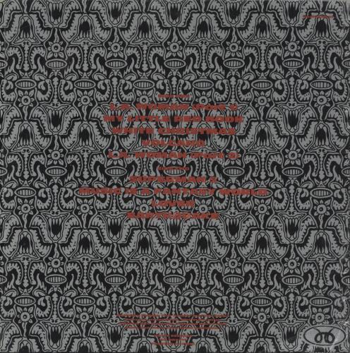 Sky Saxon Dragonslayer vinyl LP album (LP record) US SSXLPDR875634