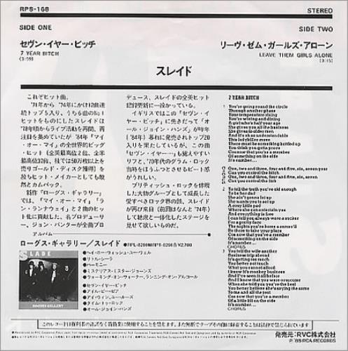 Slade 7 Year Bitch 7" vinyl single (7 inch record / 45) Japanese SDE07YE157647