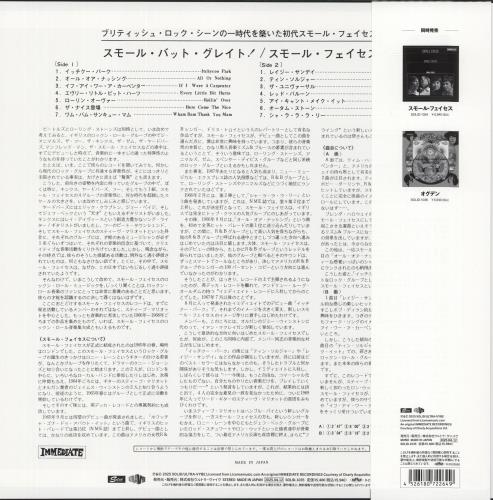 Small Faces Small But Great - RSD 2025 - Red Vinyl vinyl LP album (LP record) Japanese SMFLPSM864838