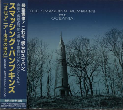 Smashing Pumpkins Oceania CD album (CDLP) Japanese SMPCDOC608528