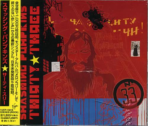 Smashing Pumpkins Thirty Three + Obi CD single (CD5 / 5") Japanese SMPC5TH75734