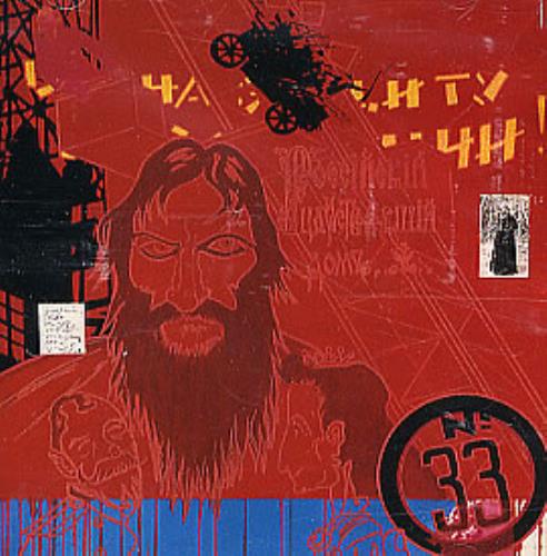 Smashing Pumpkins Thirty Three CD single (CD5 / 5") US SMPC5TH75020