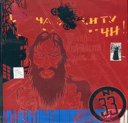 Smashing Pumpkins Thirty Three CD single (CD5 / 5") US SMPC5TH76696