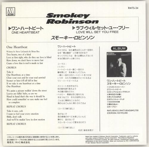Smokey Robinson One Heartbeat 7" vinyl single (7 inch record / 45) Japanese OKE07ON715408