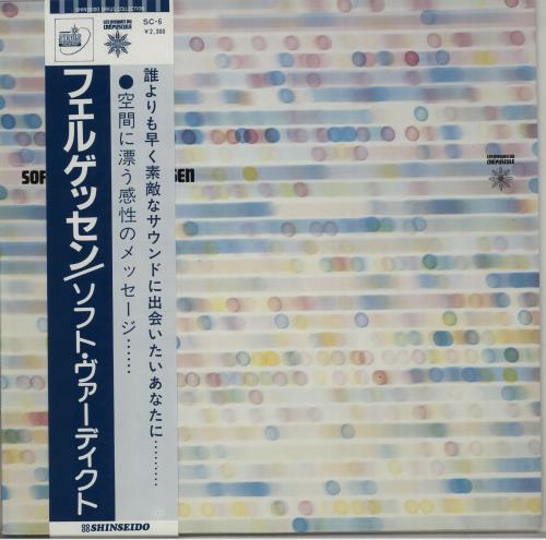 Soft Verdict Vergessen + Obi vinyl LP album (LP record) Japanese U0ILPVE647857