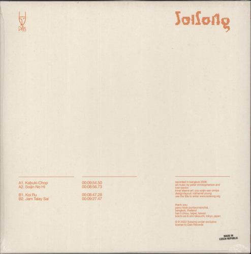 Soisong qXn948s - Sealed 12" vinyl single (12 inch record / Maxi-single) US 91Z12QX878420