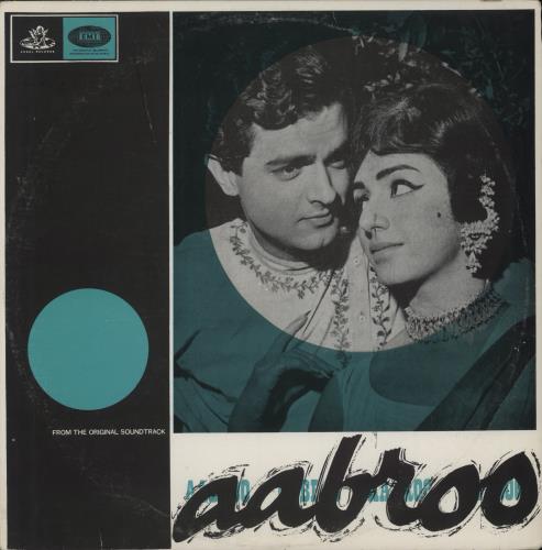 Sonik Omi Aabroo vinyl LP album (LP record) Barbados 051LPAA894100