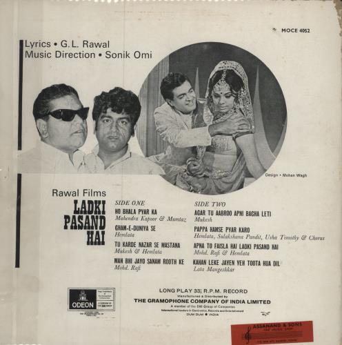 Sonik Omi Ladki Pasand Hai vinyl LP album (LP record) Indian 051LPLA785484