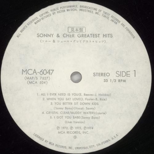 Sonny & Cher Greatest Hits vinyl LP album (LP record) Japanese S+CLPGR880321