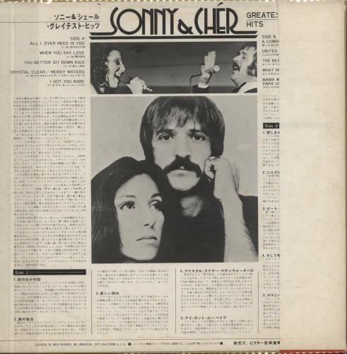Sonny & Cher Greatest Hits vinyl LP album (LP record) Japanese S+CLPGR880321