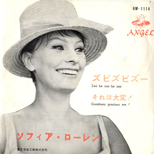 Sophia Loren Zoo Be Zoo Be 7" vinyl single (7 inch record / 45) Japanese SA007ZO601705