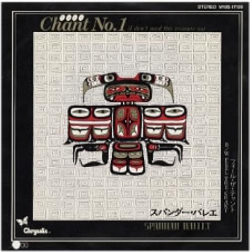 Spandau Ballet Chant No 1 7" vinyl single (7 inch record / 45) Japanese SPB07CH40338