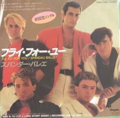 Spandau Ballet I'll Fly For You 7" vinyl single (7 inch record / 45) Japanese SPB07IL31705